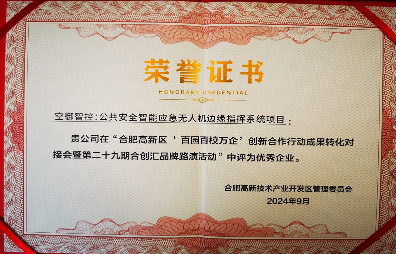 荣誉证书